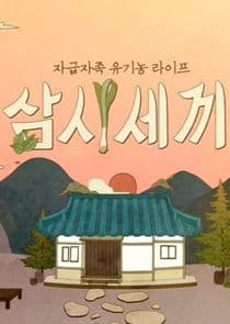 Three Meals a Day thumbnail