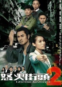 Ghetto Justice II thumbnail