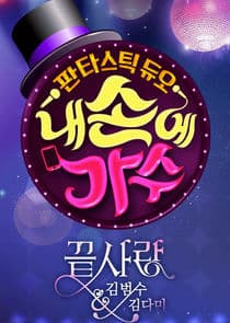 Fantastic Duo thumbnail