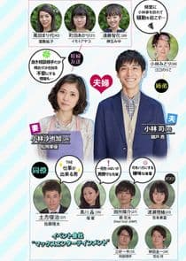 My Loser Husband thumbnail