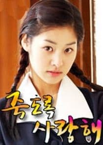 Forever Love thumbnail