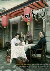 Freedom Fighter, Lee Hoe Young thumbnail