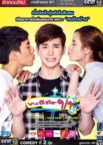 Bang Rak Soi 9/1 thumbnail
