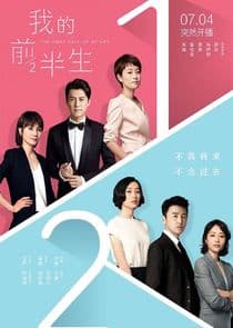 The First Half of My Life thumbnail