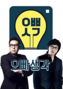 Oppa Thinking thumbnail