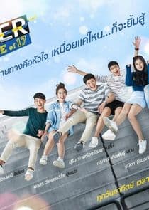 My Dear Loser Series: Edge of 17 thumbnail