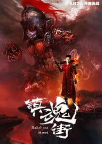 Rakshasa Street thumbnail