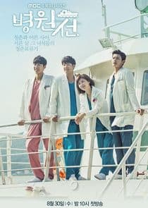 Hospital Ship thumbnail