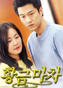 Golden Wagon thumbnail