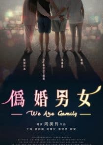 We Are Gamily thumbnail