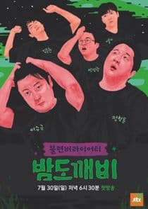 Night Goblin thumbnail