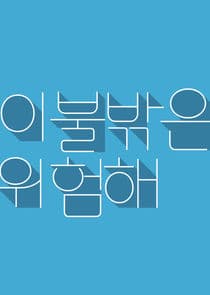 It's Dangerous Outside the Blankets thumbnail