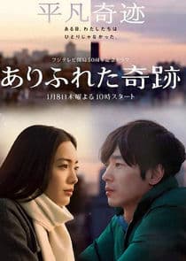 Arifureta Kiseki thumbnail