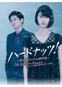 Hard Nuts! thumbnail