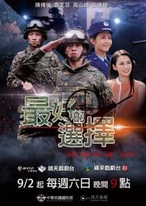 Always Be with You thumbnail