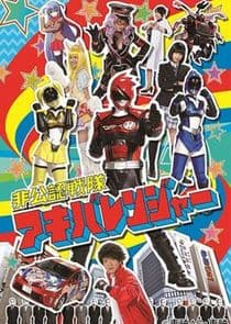 Unofficial Sentai Akibaranger thumbnail