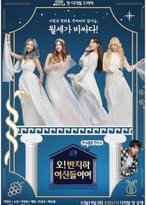 Oh! Dear Half-Basement Goddesses thumbnail