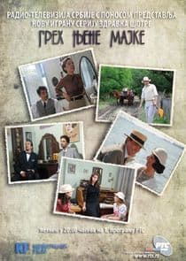 Greh njene majke thumbnail