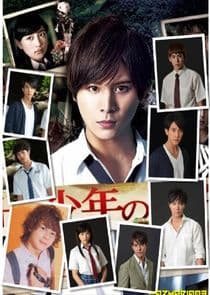 Kindaichi Shounen no Jikenbo thumbnail