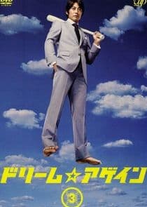 Dream Again thumbnail