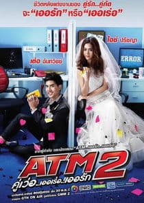 ATM 2 Romance Error thumbnail
