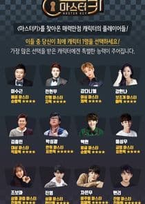 Master Key thumbnail