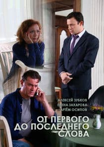 Маня Поливанова thumbnail