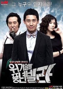 Harvest Villa thumbnail