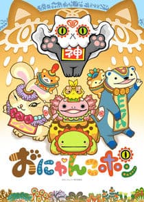 Onyankopon thumbnail