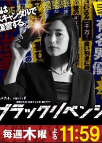 Black Revenge thumbnail