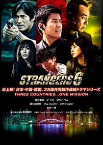 Strangers 6 thumbnail