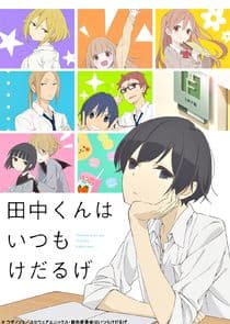 Tanaka-kun wa Itsumo Kedaruge thumbnail