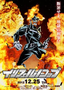 Inferno Cop thumbnail