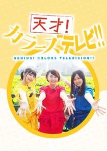 Genius! Colors Television!! thumbnail