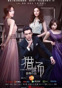 Game of Hunting thumbnail