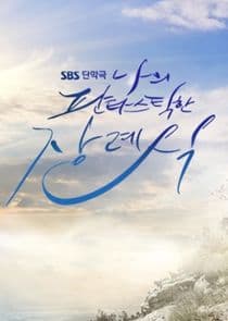 My Fantastic Funeral thumbnail