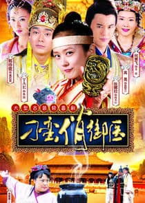 Unruly Qiao thumbnail