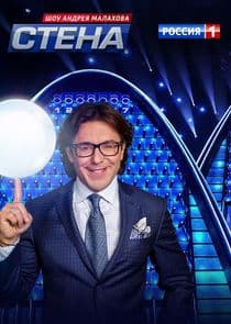 Стена thumbnail