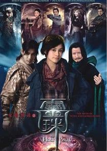 Holy Pearl thumbnail