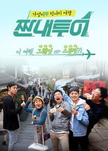 Cheap Trip thumbnail