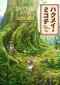 Hakumei to Mikochi: Tiny Little Life in the Woods thumbnail