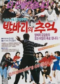 Hello! Balbari thumbnail