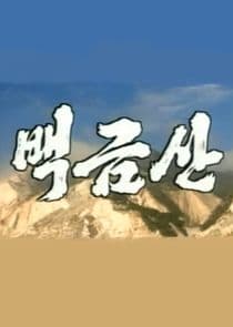 Platinum Mountain thumbnail