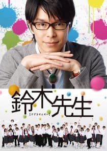 Suzuki Sensei thumbnail