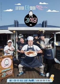 Kang's Kitchen thumbnail