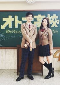 Otona Koukou thumbnail