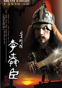 Immortal Lee Soon Shin thumbnail