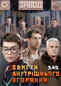 Двигатель внутреннего сгорания thumbnail