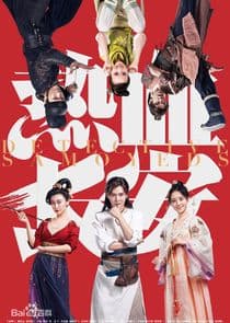 Detective Samoyeds thumbnail