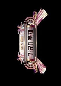 KBS Song Festival thumbnail